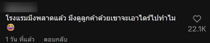 โวย พนง. โรงแรม 5 ดาว ขอค้นรถลูกค้า อ้างไดร์หายจากห้อง โวย พนง. โรงแรม 5 ดาว ขอค้นรถลูกค้า อ้างไดร์หายจากห้อง