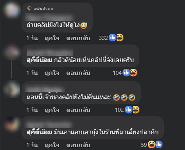 ขโมยกุ้ง สุกี้ตี๋น้อย