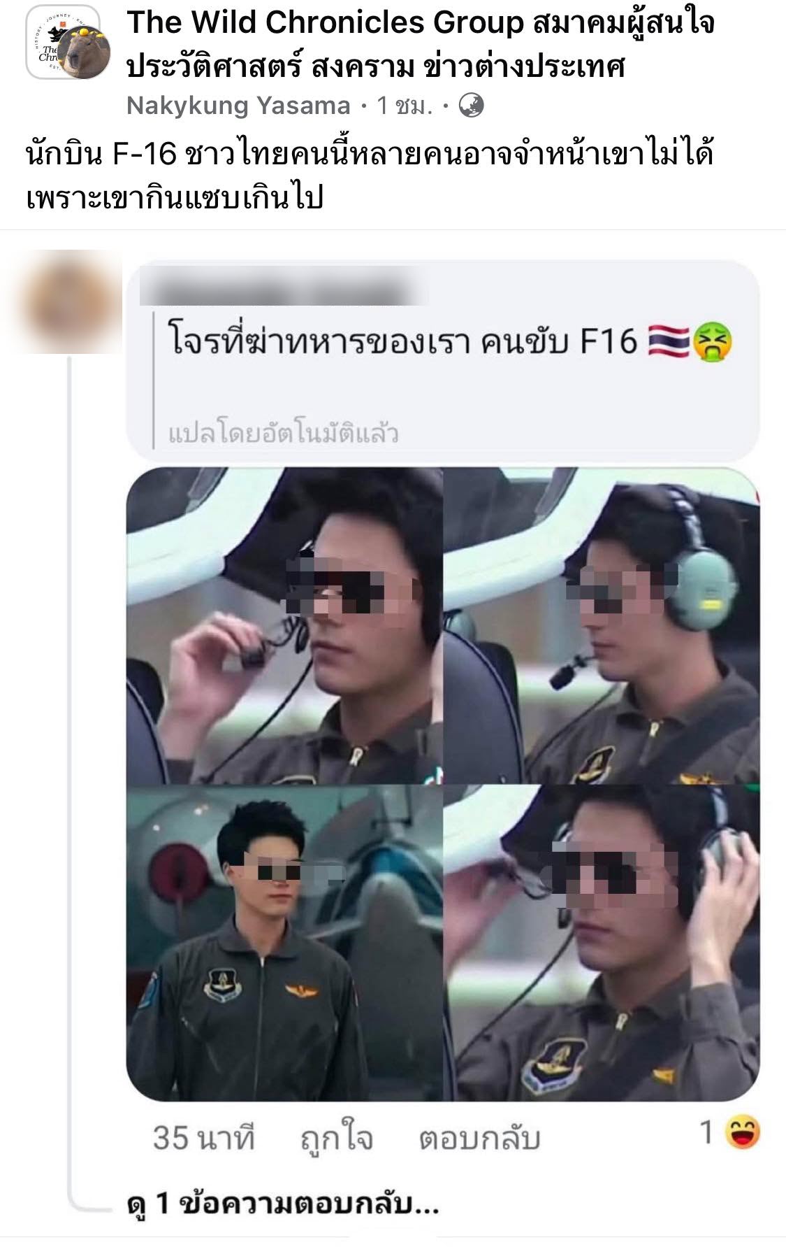 สเตฟาน