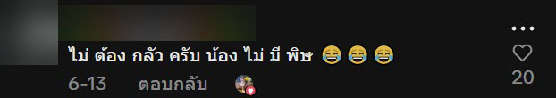 ครูเยี่ยมบ้านนักเรียน