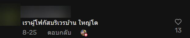 ครูเยี่ยมบ้านนักเรียน