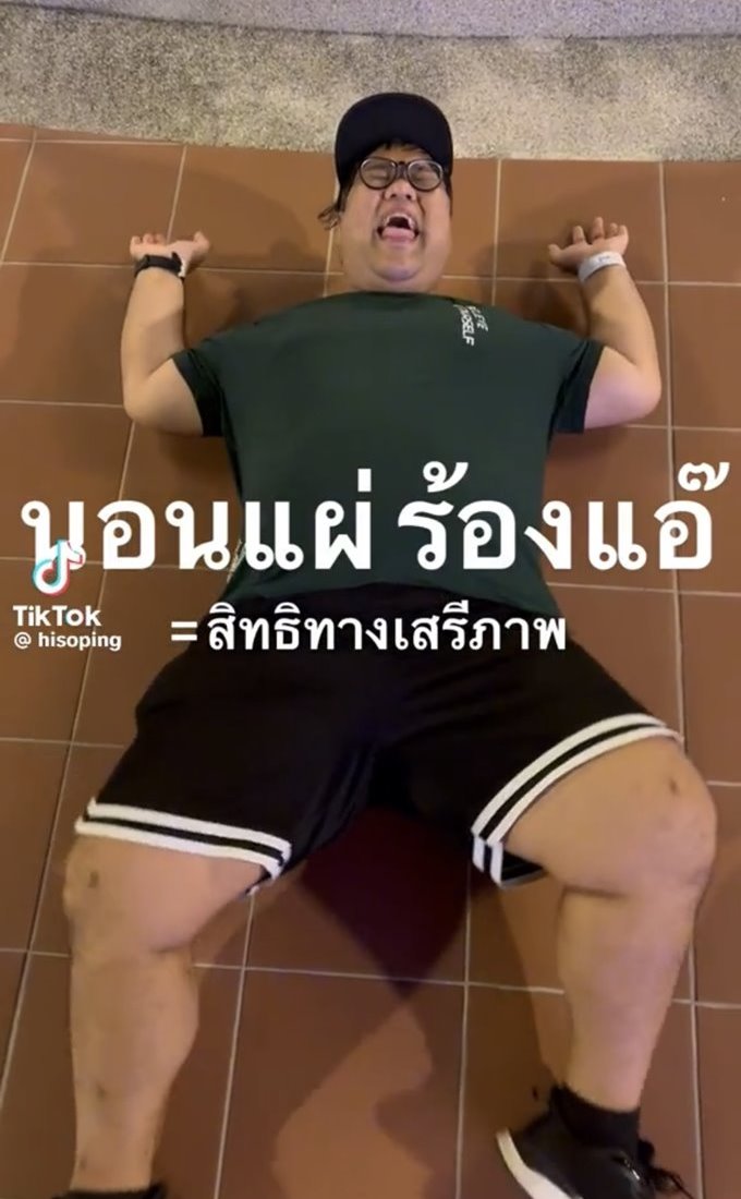 ไฮโซปิง ไฮโซปิง