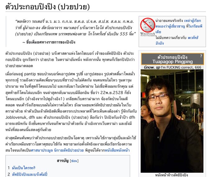 ไฮโซปิง ไฮโซปิง