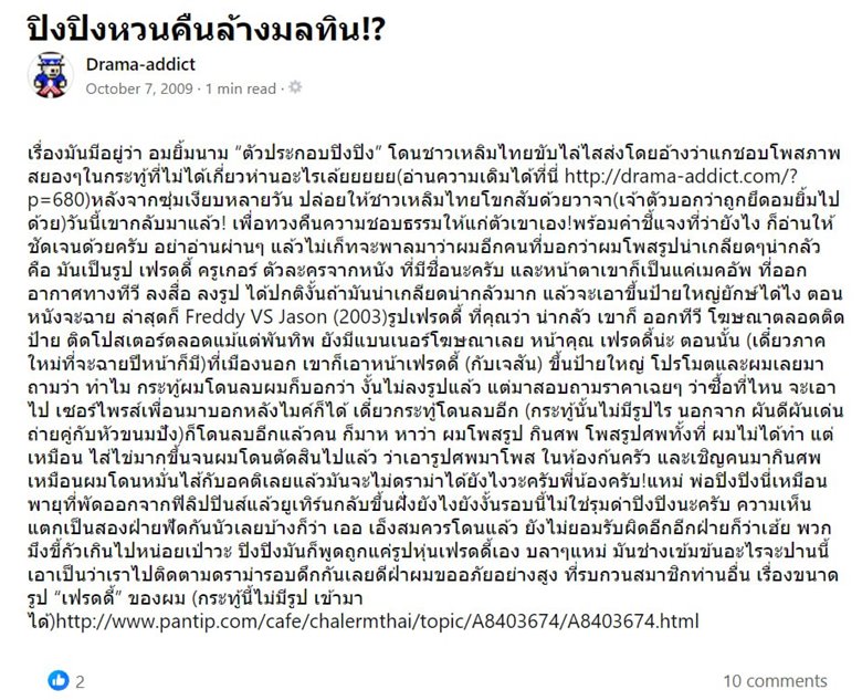 ไฮโซปิง ไฮโซปิง