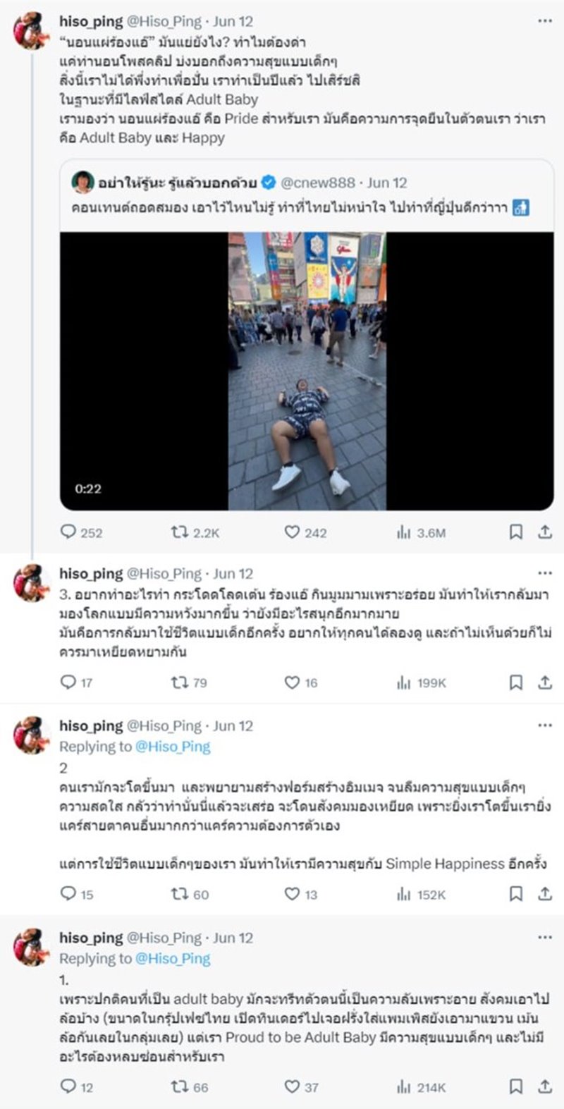 ไฮโซปิง ไฮโซปิง