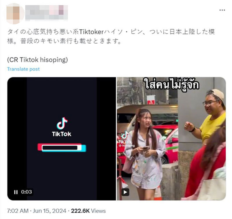 ไฮโซปิง ไฮโซปิง