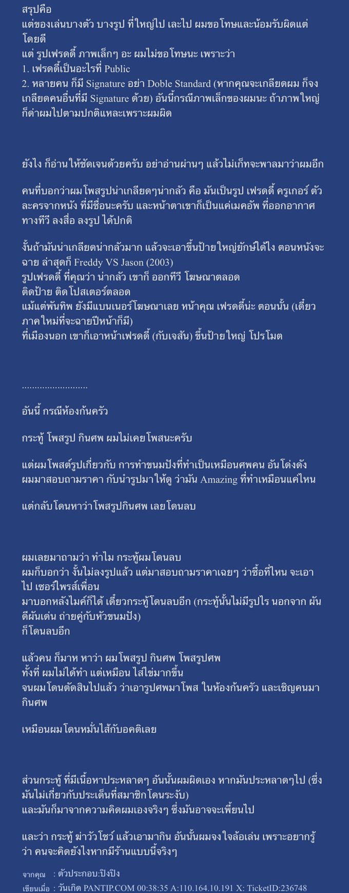 ไฮโซปิง ไฮโซปิง