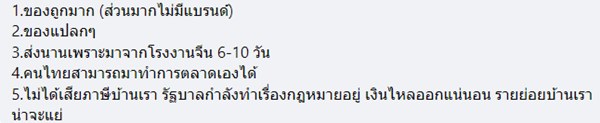 รีวิว Temu