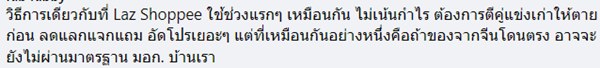 รีวิว Temu