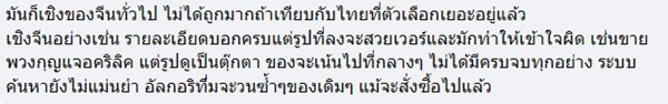 รีวิว Temu
