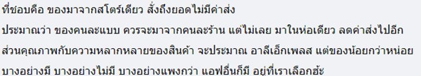 รีวิว Temu