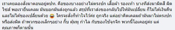 รีวิว Temu