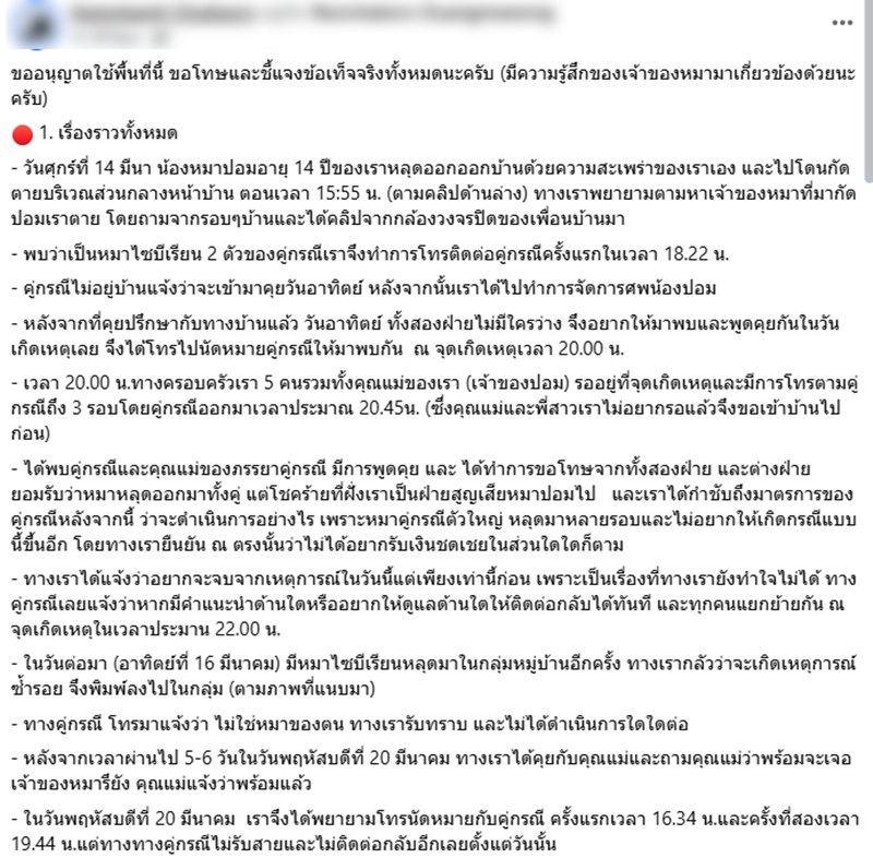 สรุปดราม่า บิว วราภรณ์ จากเรื่องหมาหลุด สู่แฮชแท็กร้อน