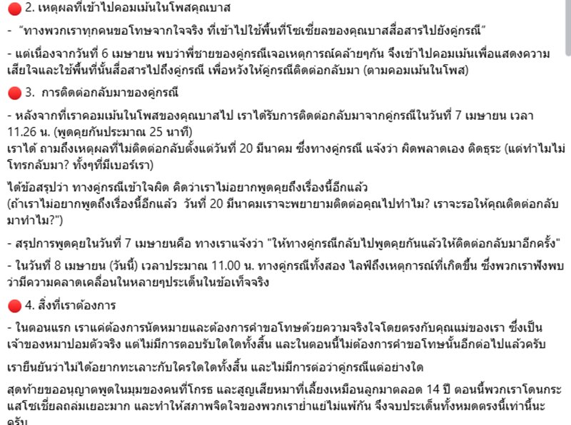 สรุปดราม่า บิว วราภรณ์ จากเรื่องหมาหลุด สู่แฮชแท็กร้อน