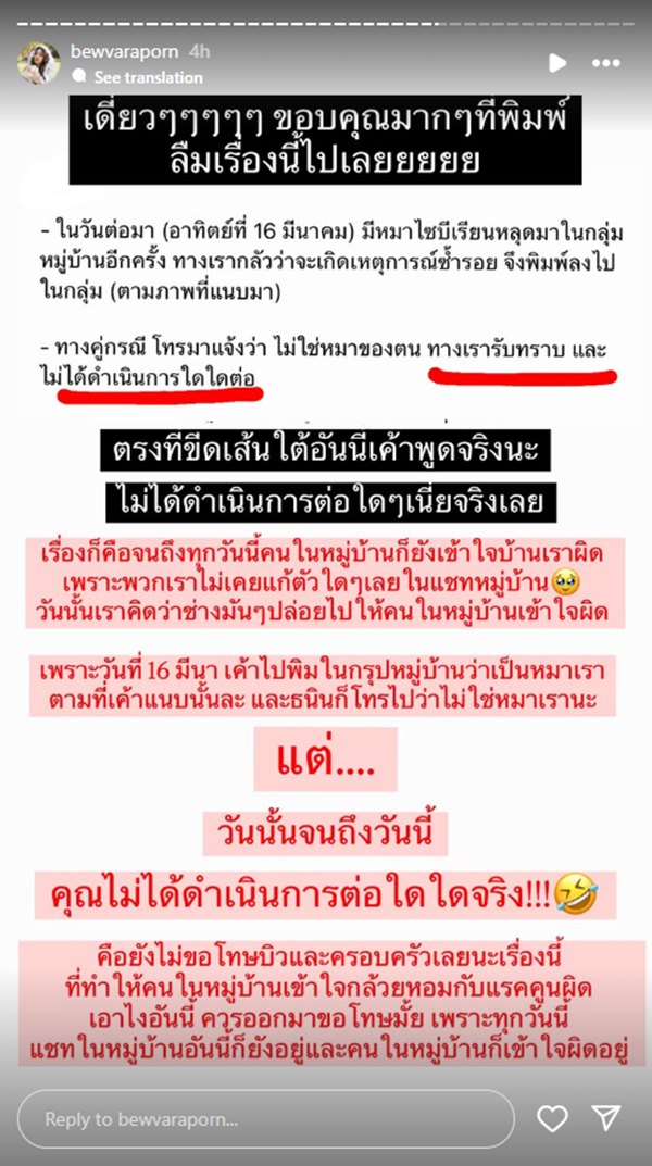 สรุปดราม่า บิว วราภรณ์ จากเรื่องหมาหลุด สู่แฮชแท็กร้อน