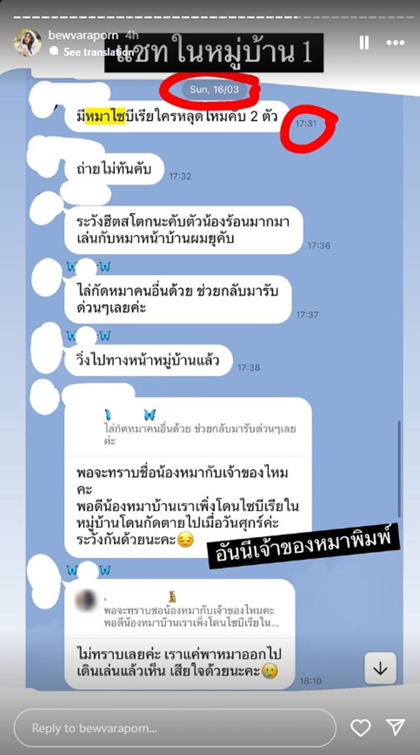 สรุปดราม่า บิว วราภรณ์ จากเรื่องหมาหลุด สู่แฮชแท็กร้อน