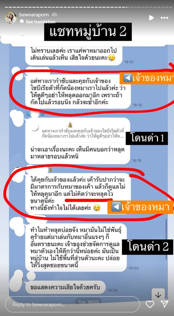 สรุปดราม่า บิว วราภรณ์ จากเรื่องหมาหลุด สู่แฮชแท็กร้อน