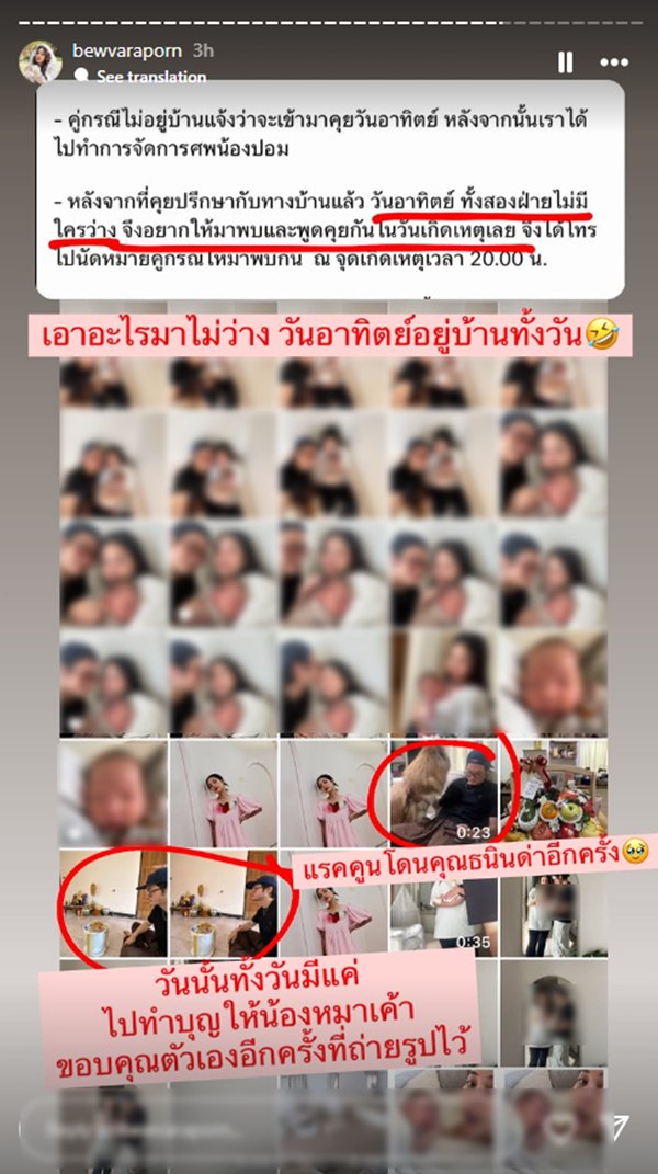 สรุปดราม่า บิว วราภรณ์ จากเรื่องหมาหลุด สู่แฮชแท็กร้อน