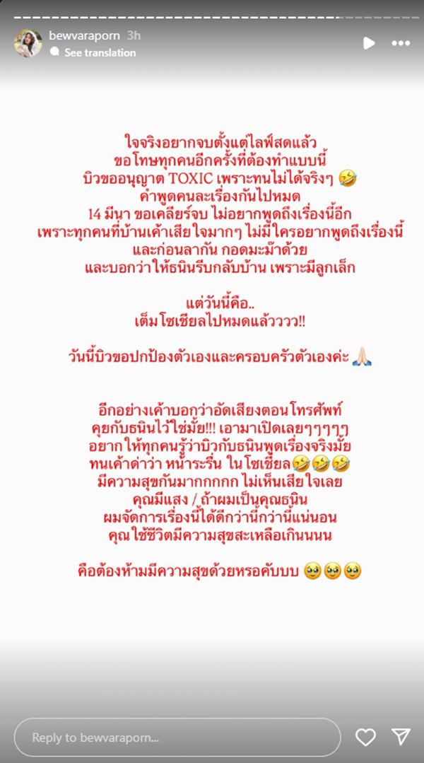 สรุปดราม่า บิว วราภรณ์ จากเรื่องหมาหลุด สู่แฮชแท็กร้อน