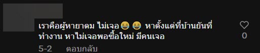 ไวรัล พนง. เซเว่นเลิกงาน ยืนรอเพื่อนหาของ เฉลยถึงกับขำ