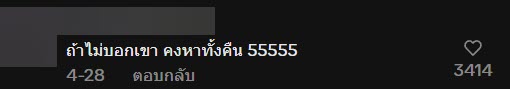 ไวรัล พนง. เซเว่นเลิกงาน ยืนรอเพื่อนหาของ เฉลยถึงกับขำ