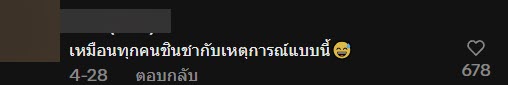ไวรัล พนง. เซเว่นเลิกงาน ยืนรอเพื่อนหาของ เฉลยถึงกับขำ