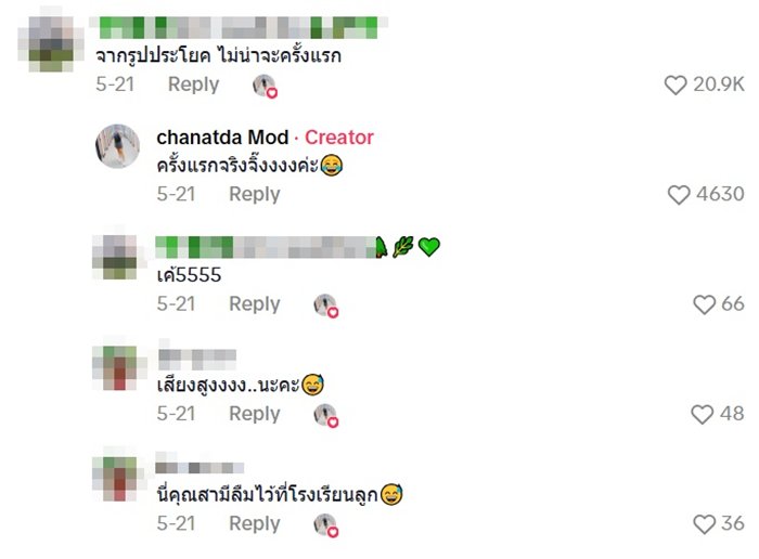 แม่ขับรถอยู่ดี ๆ เจอข้อความปริศนาจากลูก ตกใจจนต้องรีบกลับรถ