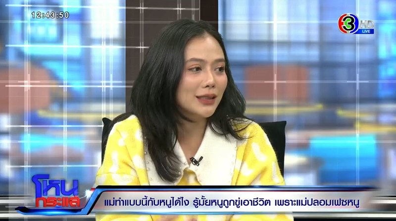 หญิงถูกแม่สวมรอยหลอกผู้ชาย เฉลยเหตุหนุ่ม ๆ หลงเชื่อ หญิงถูกแม่สวมรอยหลอกผู้ชาย เฉลยเหตุหนุ่ม ๆ หลงเชื่อ