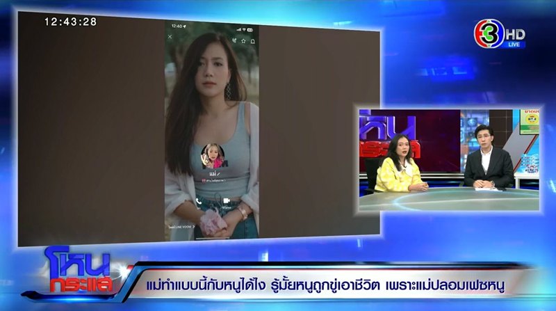 หญิงถูกแม่สวมรอยหลอกผู้ชาย เฉลยเหตุหนุ่ม ๆ หลงเชื่อ หญิงถูกแม่สวมรอยหลอกผู้ชาย เฉลยเหตุหนุ่ม ๆ หลงเชื่อ