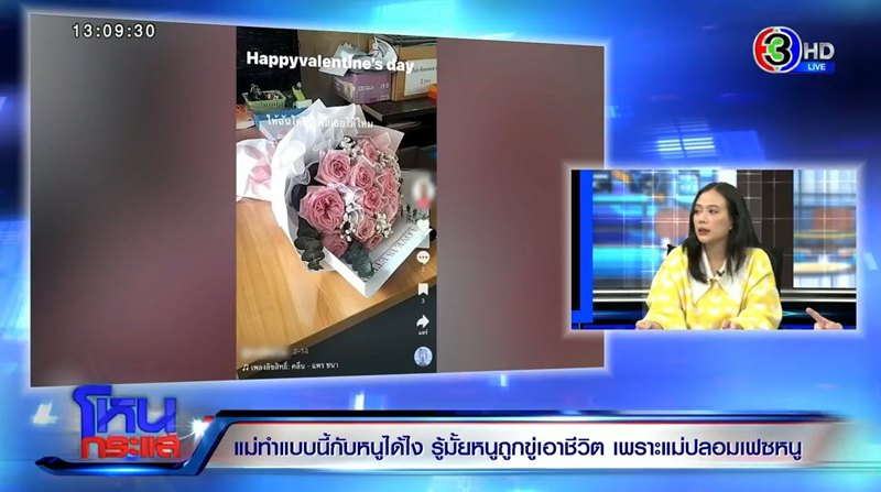 หญิงถูกแม่สวมรอยหลอกผู้ชาย เฉลยเหตุหนุ่ม ๆ หลงเชื่อ หญิงถูกแม่สวมรอยหลอกผู้ชาย เฉลยเหตุหนุ่ม ๆ หลงเชื่อ
