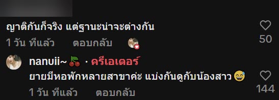 เห็นยายนั่งตัดขวดหน้าหอพัก สงสารเลยไปขนที่ห้องมาให้เพิ่ม ก่อนได้รู้ความจริงสุดพีค เห็นยายนั่งตัดขวดหน้าหอพัก สงสารเลยไปขนที่ห้องมาให้เพิ่ม ก่อนได้รู้ความจริงสุดพีค