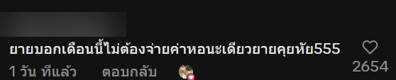 เห็นยายนั่งตัดขวดหน้าหอพัก สงสารเลยไปขนที่ห้องมาให้เพิ่ม ก่อนได้รู้ความจริงสุดพีค เห็นยายนั่งตัดขวดหน้าหอพัก สงสารเลยไปขนที่ห้องมาให้เพิ่ม ก่อนได้รู้ความจริงสุดพีค