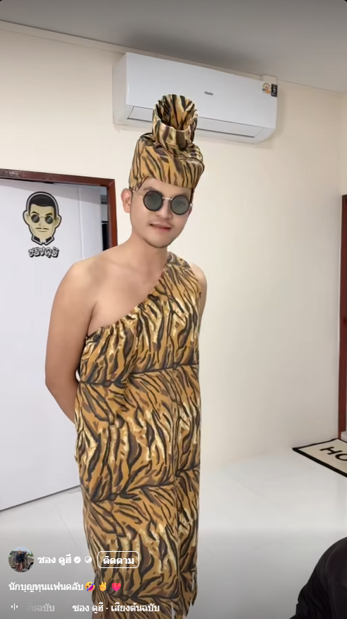 ซองดูฮี ไลฟ์เคลียร์ปมเงินบริจาค โอดข่าวลือบั้งไฟ 8 แสนทำเสียหาย