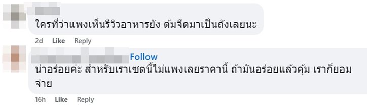 เปิดเมนูอาหารชุด ครัวบ้านดิว อริสรา 3 เมนู 599 บาท คนถกแพงไหม เปิดเมนูอาหารชุด ครัวบ้านดิว อริสรา 3 เมนู 599 บาท คนถกแพงไหม