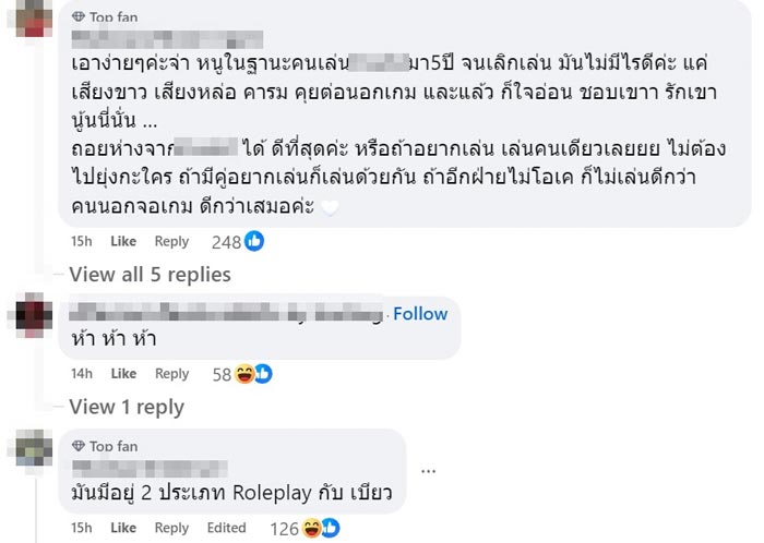 เกม roleplay