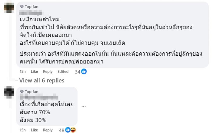 เกม roleplay