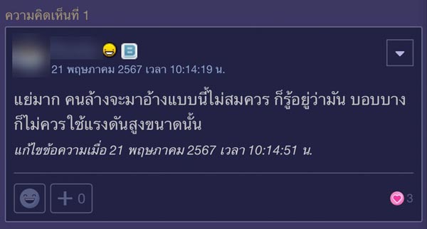 ช่างล้างแอร์ ทำฟินคอยล์เย็นล้ม
