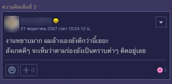 ช่างล้างแอร์ ทำฟินคอยล์เย็นล้ม