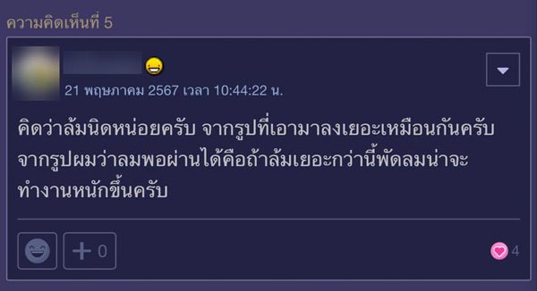 ช่างล้างแอร์ ทำฟินคอยล์เย็นล้ม