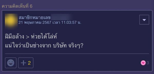 ช่างล้างแอร์ ทำฟินคอยล์เย็นล้ม