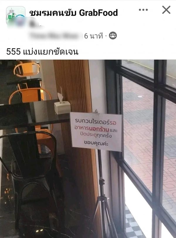 ไรเดอร์