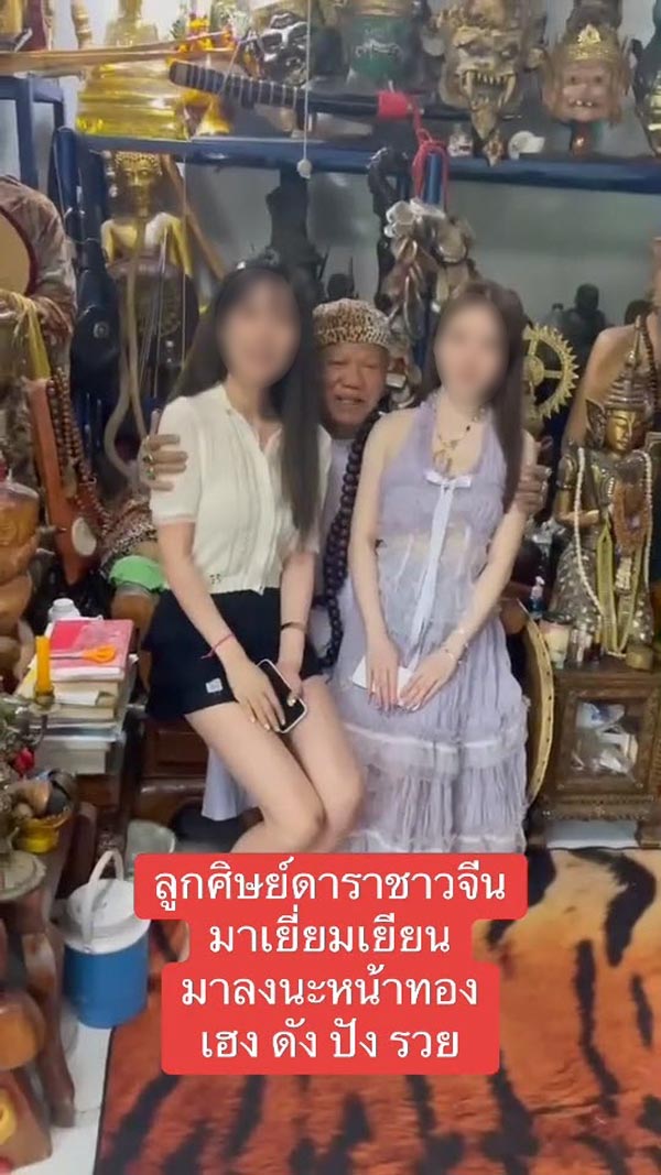 เณรแอ ลงคลิปโชว์พิธีกับลูกศิษย์ดาราจีน