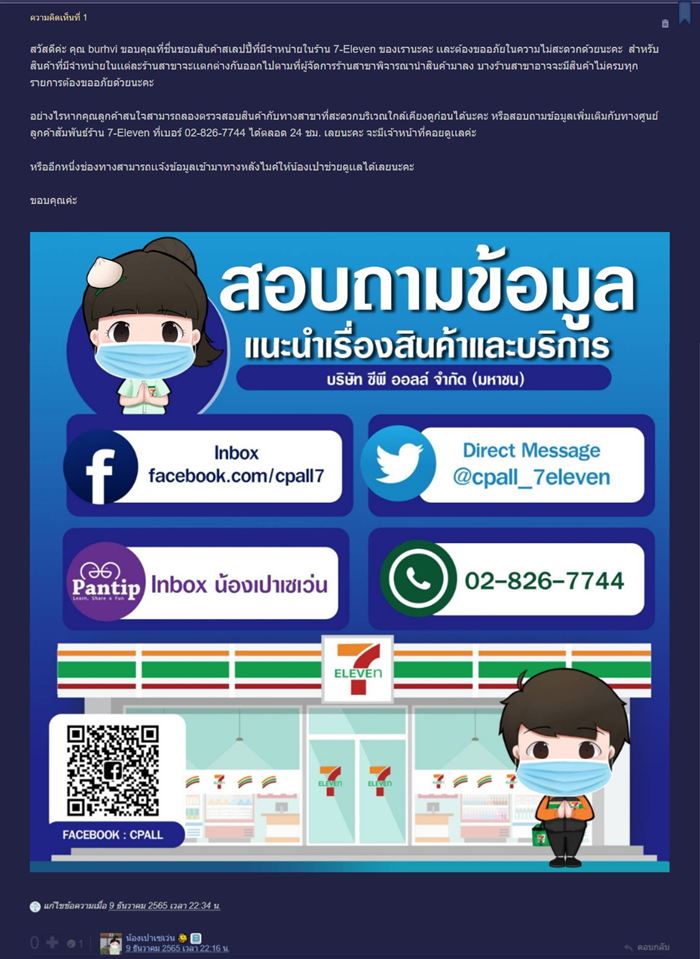 สเลอปี้ 