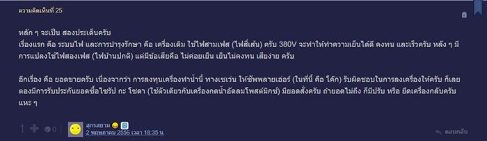 สเลอปี้ 
