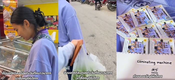 เรื่องราวดี ๆ ครูกับนักเรียน เรื่องราวดี ๆ ครูกับนักเรียน