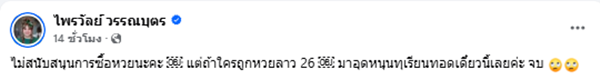 แพรรี่ ไพรวัลย์ อวดรถป้ายแดง แพรรี่ ไพรวัลย์ อวดรถป้ายแดง