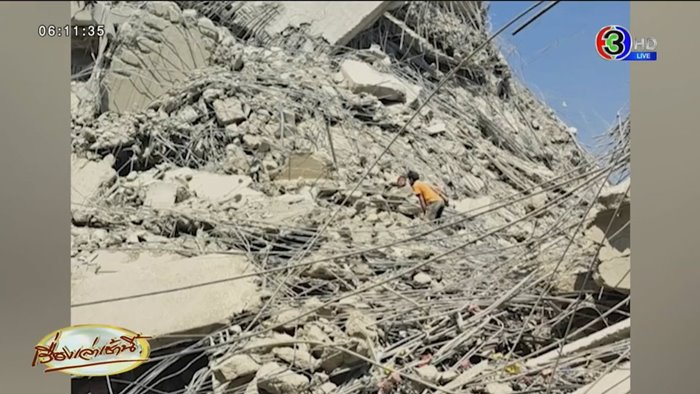 ตึก สตง. ถล่ม รอดชีวิต ตึก สตง. ถล่ม รอดชีวิต