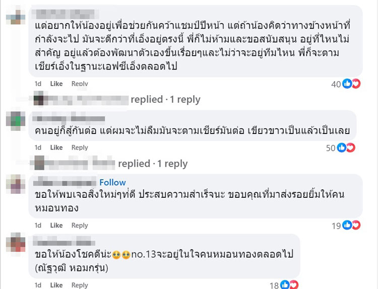 หมอนทองวิทยา หมอนทองวิทยา