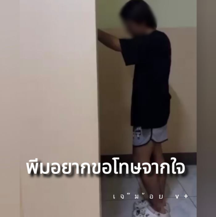 พีม มือสาดน้ำร้อน พีม มือสาดน้ำร้อน