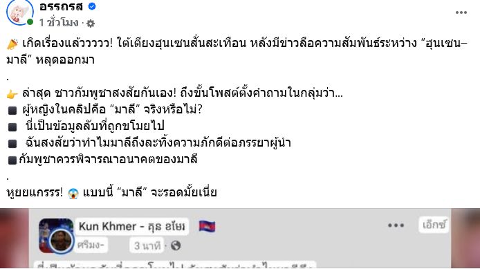 มาลี ฮุนเซน